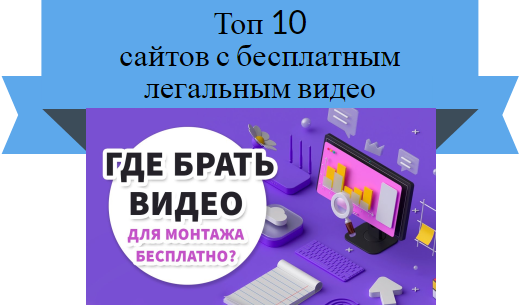 бесплатное видео