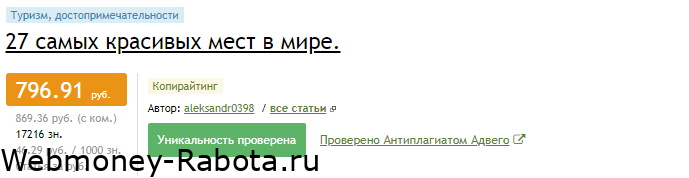 статья в продаже