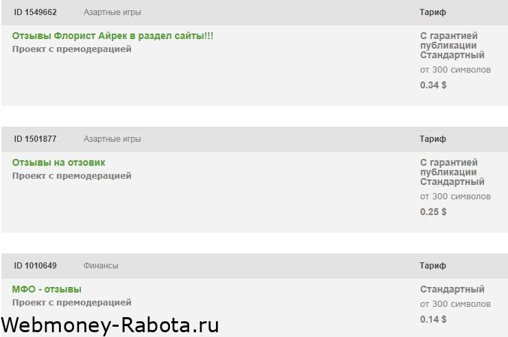 заработок на сайте