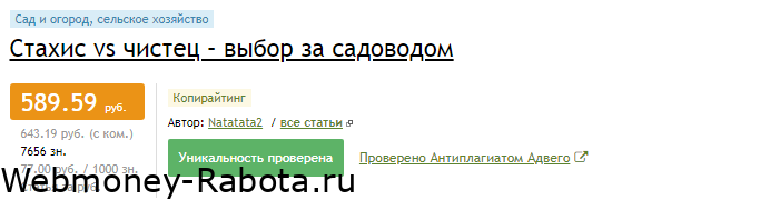 статья