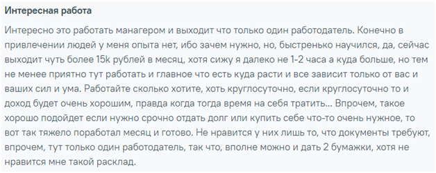 Workle отзыв