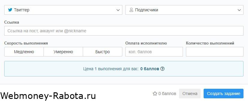твиттер задания