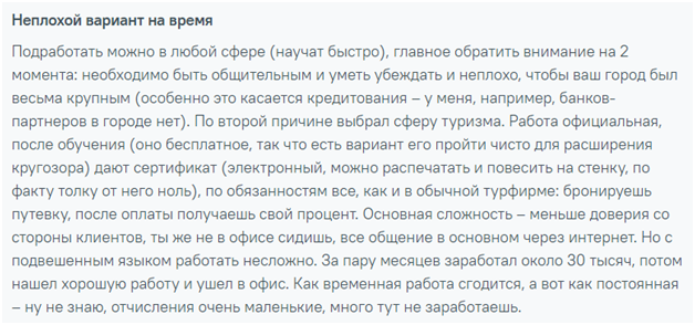 Workle отзыв о работе