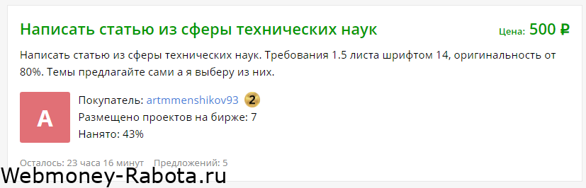 удаленная работа на дому