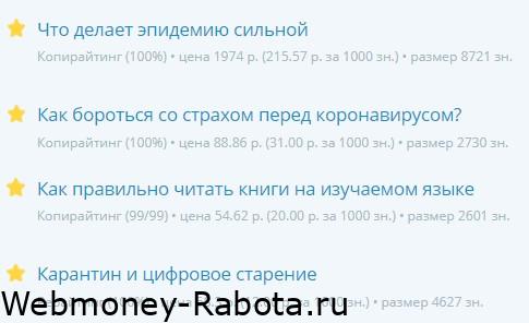 какие статьи продавать