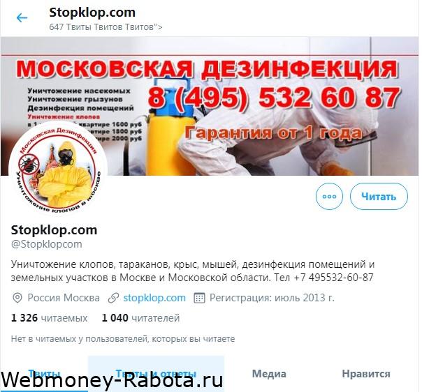бизнес в твиттере
