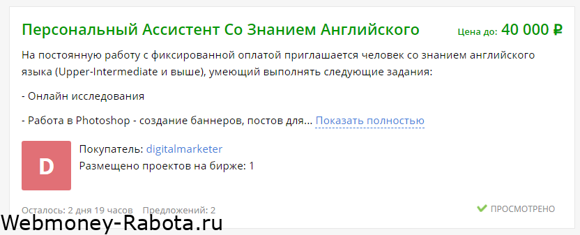 фриланс заказ