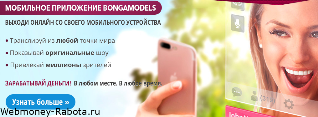 бонга вебкам