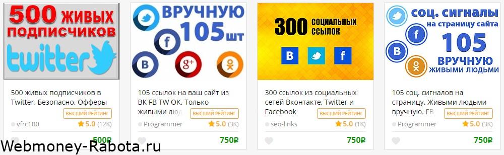 фриланс через твиттер
