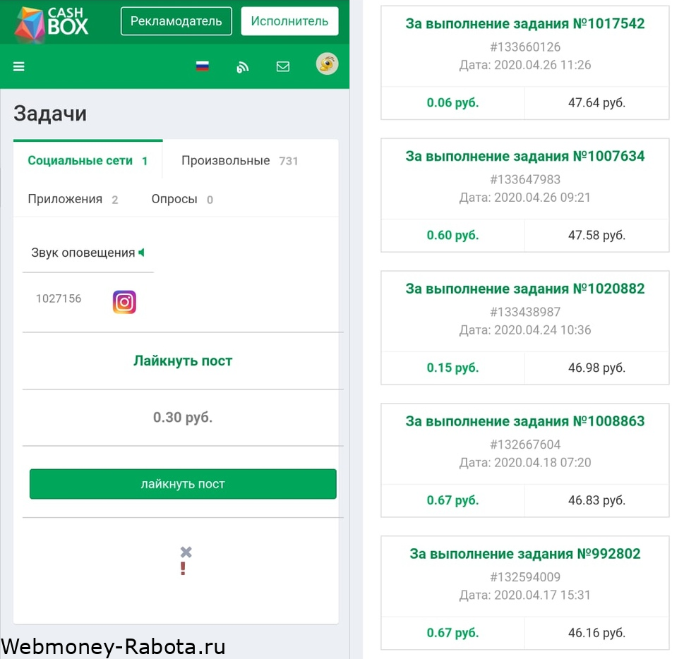 CashBox задания
