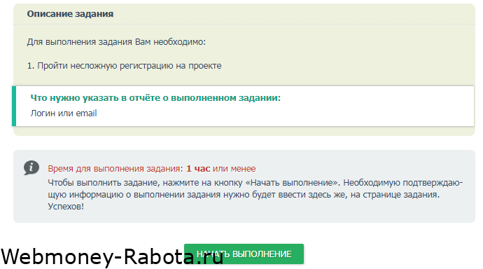 задания