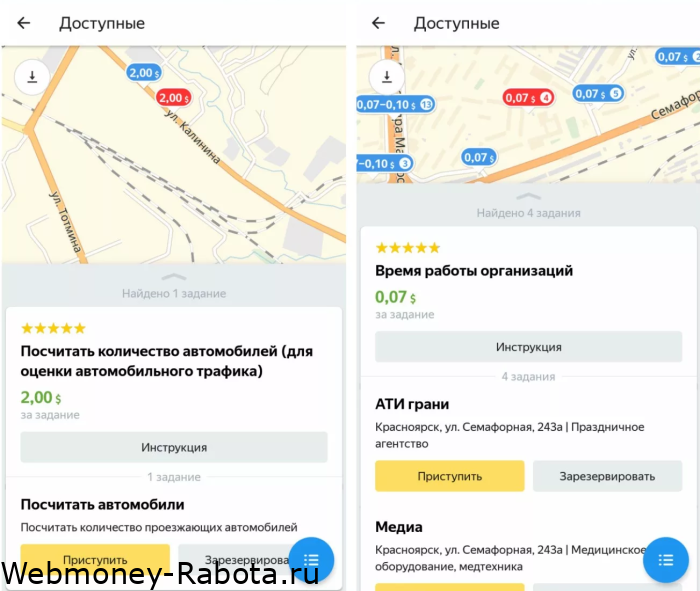 полевые задания