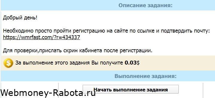 заработать на wmmail