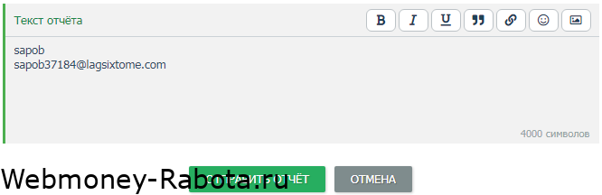 отчёт в буксе