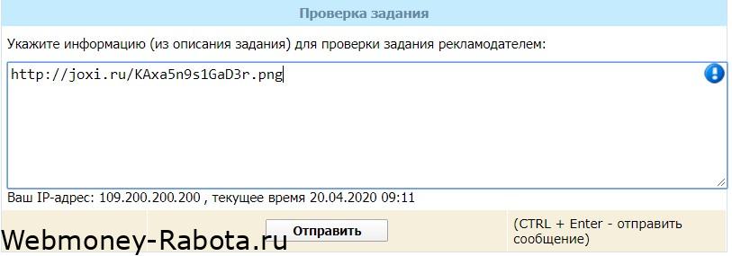 проверка задания
