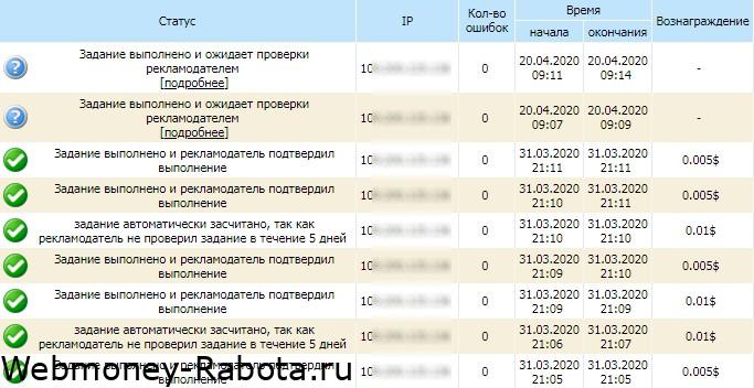 отчёты Wmmail