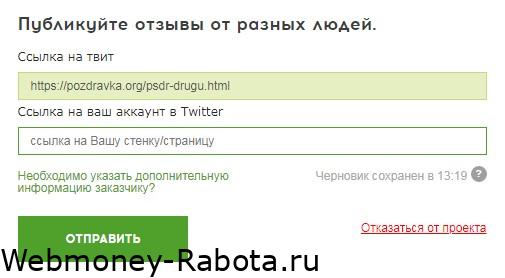 ссылка на аккаунт твиттера