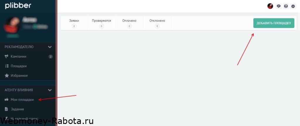 Plibber
