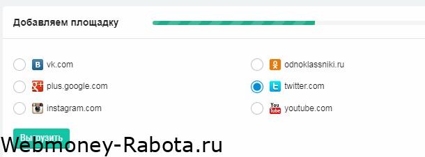 Plibber добавить площадку