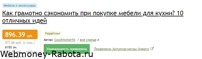 advego биржа