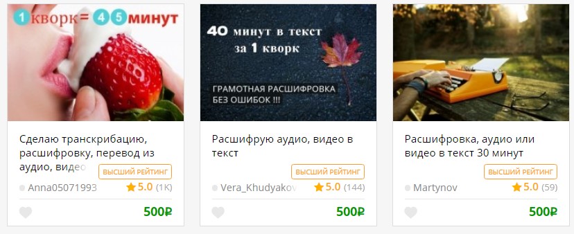 аудио в текст