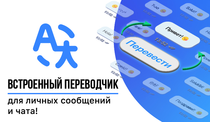 встроенный переводчик