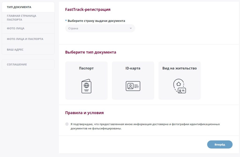 верификация bongacams