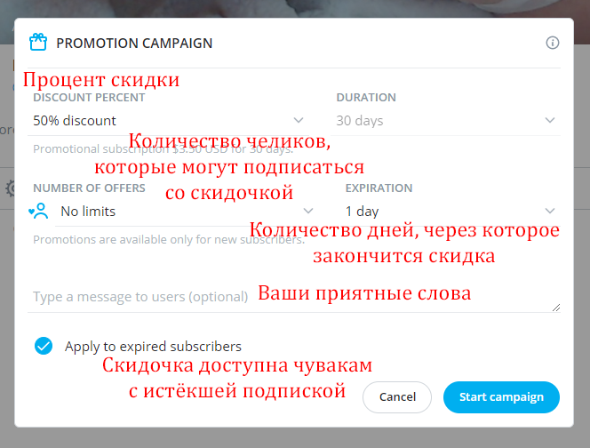 скидки для фанатов в onlyfans