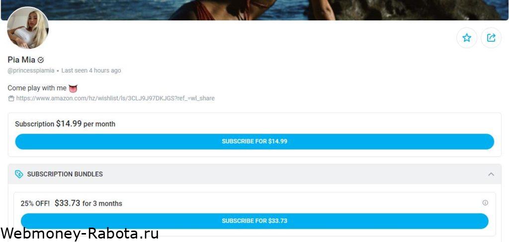 скидки онлифанс