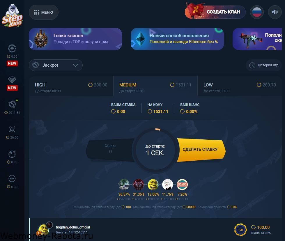 Stepx100 лото