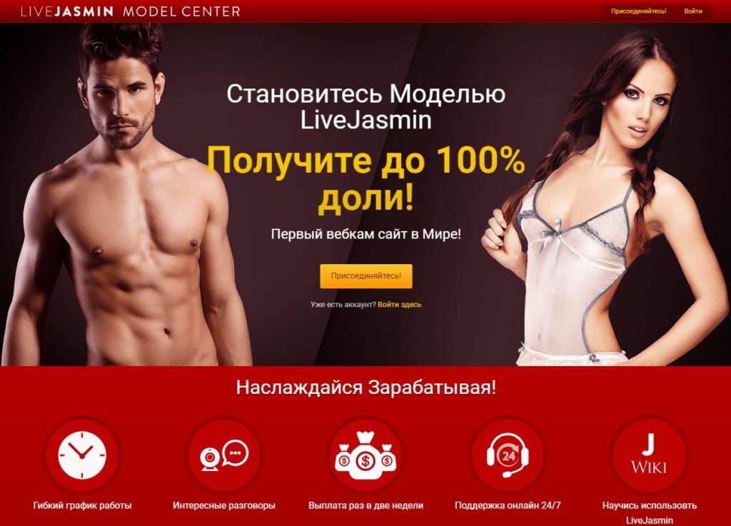 livejasmin вебкам