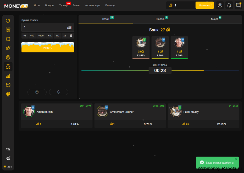 Проверенные игры с выводом на MoneyX