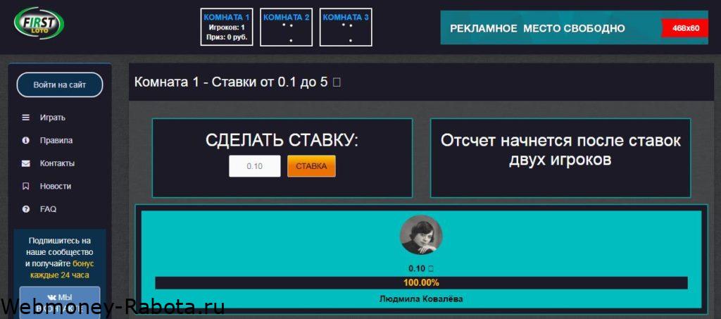Firstloto лото