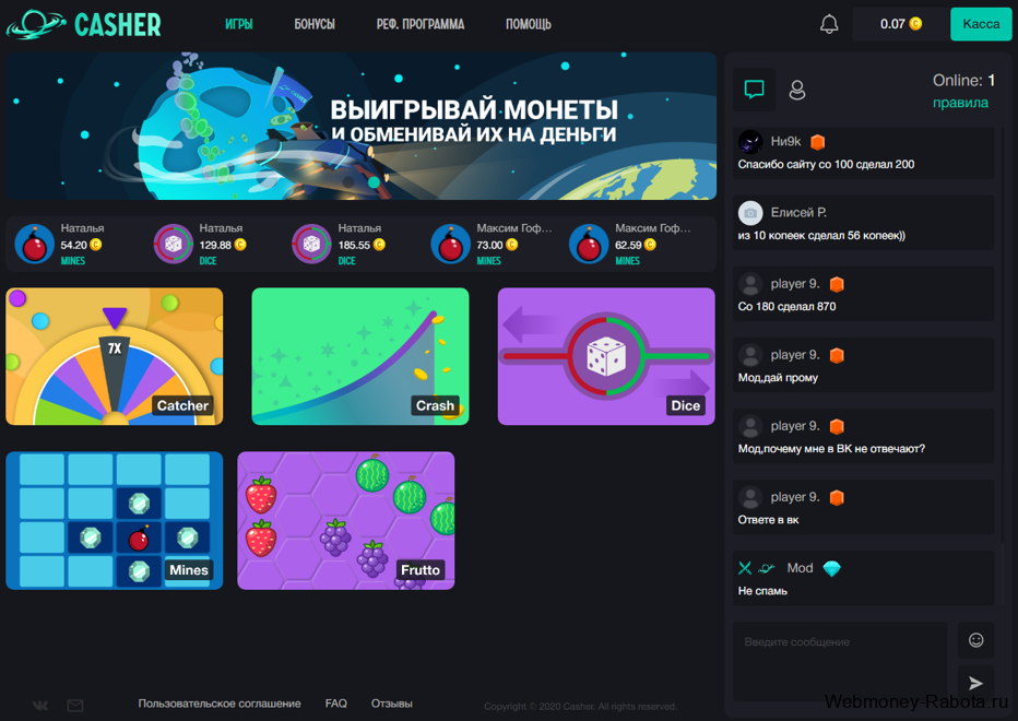 Игровой сервис с бонусами Casher