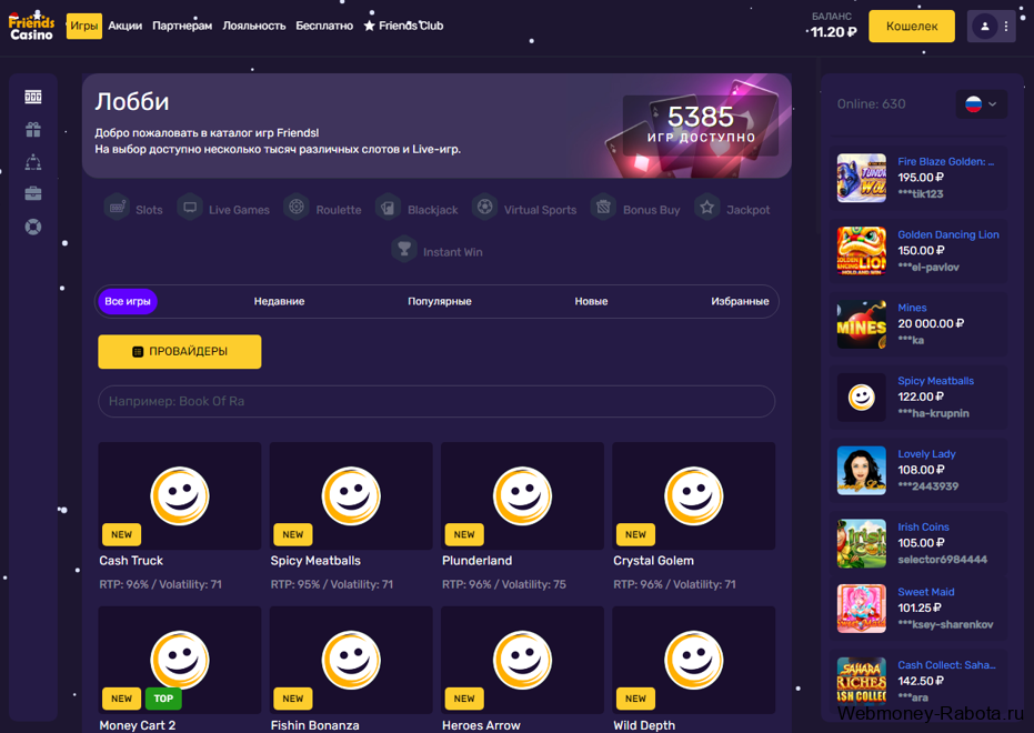 Онлайн казино с играми Friends Casino