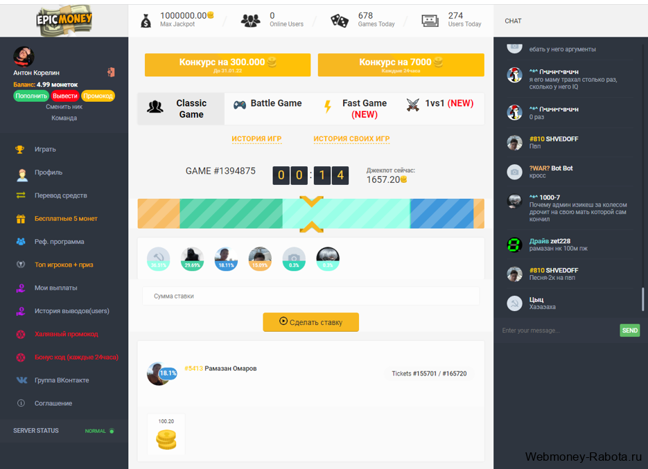 Лотерея на реальные деньги от Epicmoney