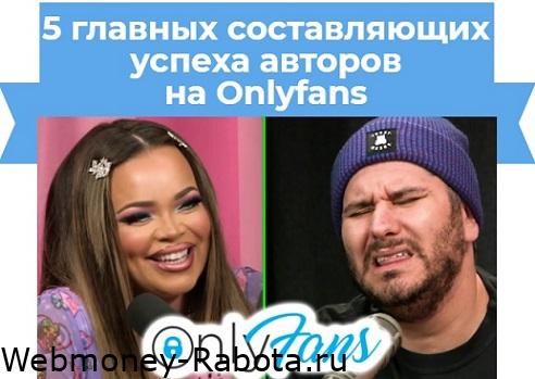 onlyfans автор