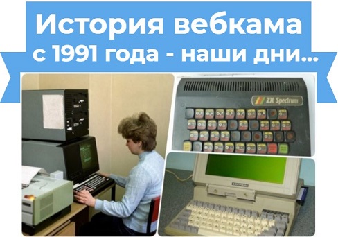 вебкам бизнес