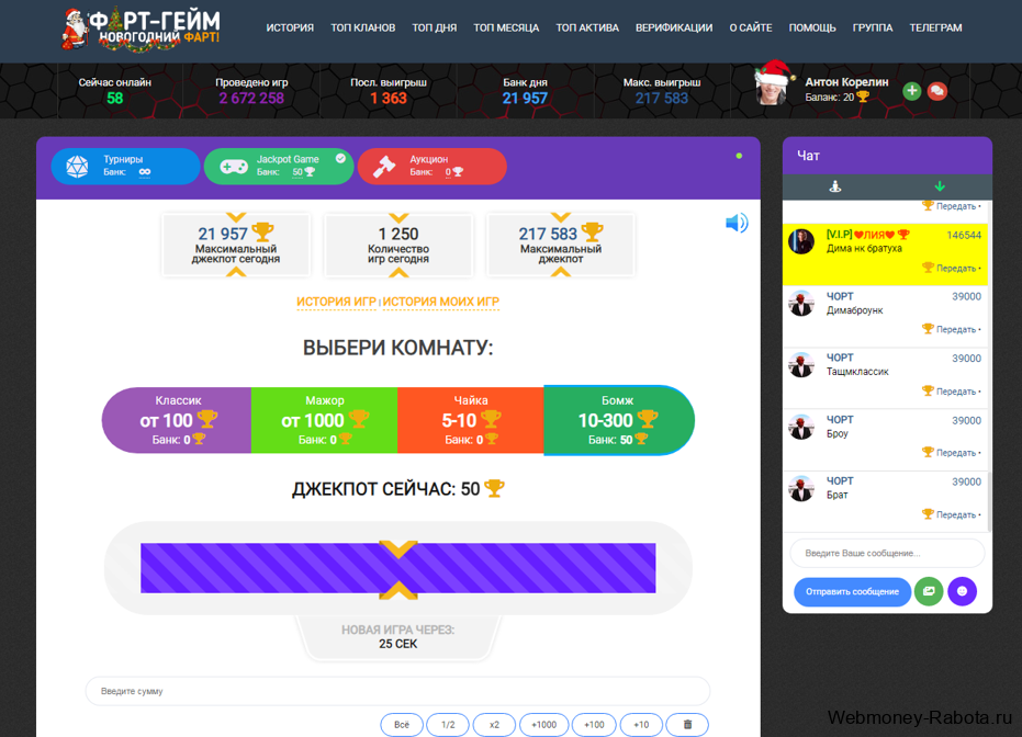 Мгновенные лотереи и аукцион на Fart-Game