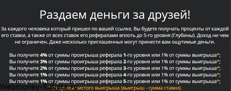 деньги за друзей
