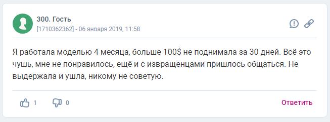 отзыв веб модели