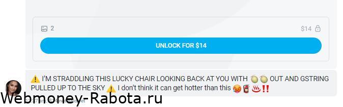 Правила заработка на PPV в Onlyfans (фото и видео с платным просмотром)