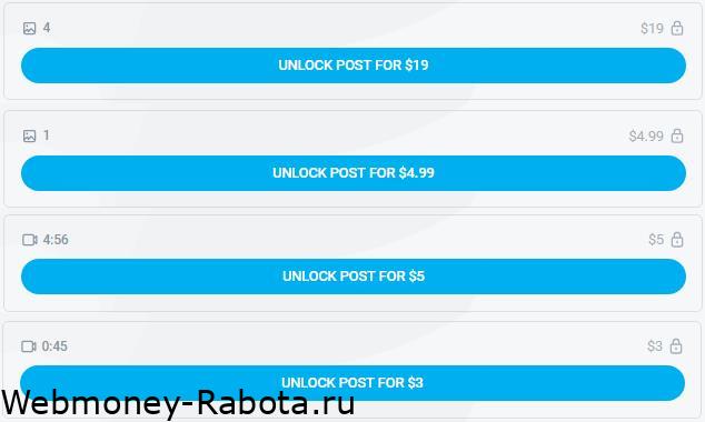 Правила заработка на PPV в Onlyfans (фото и видео с платным просмотром)