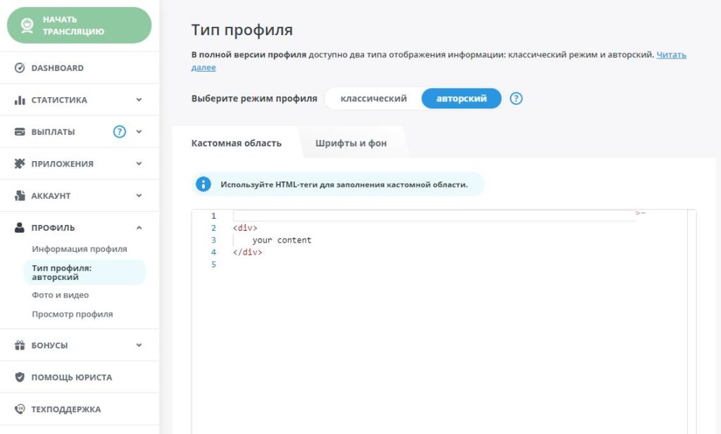 Тип профиля bongamodels