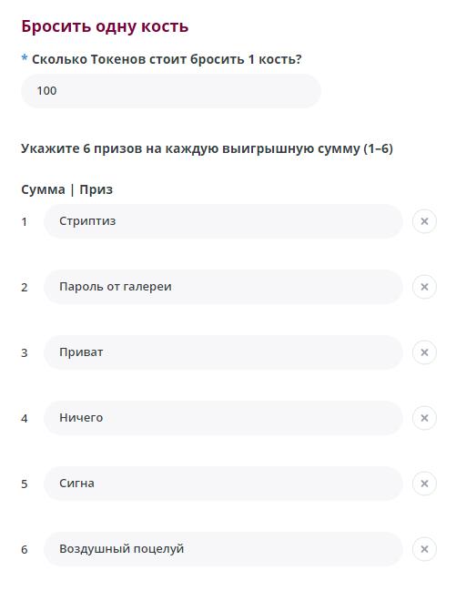 как создать игру в bongacams