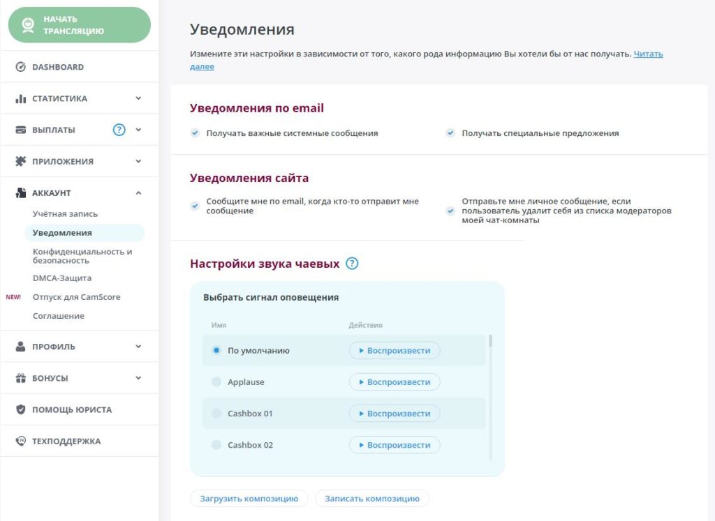 уведомления bongamodels