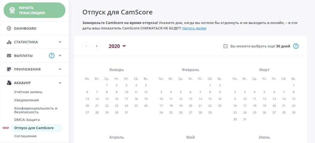 отпуск для CamScore bongamodels