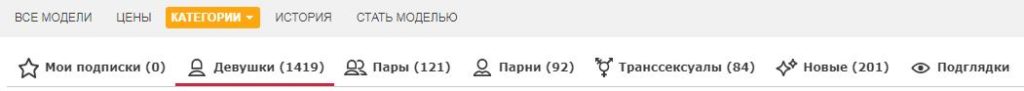 категории bongacams