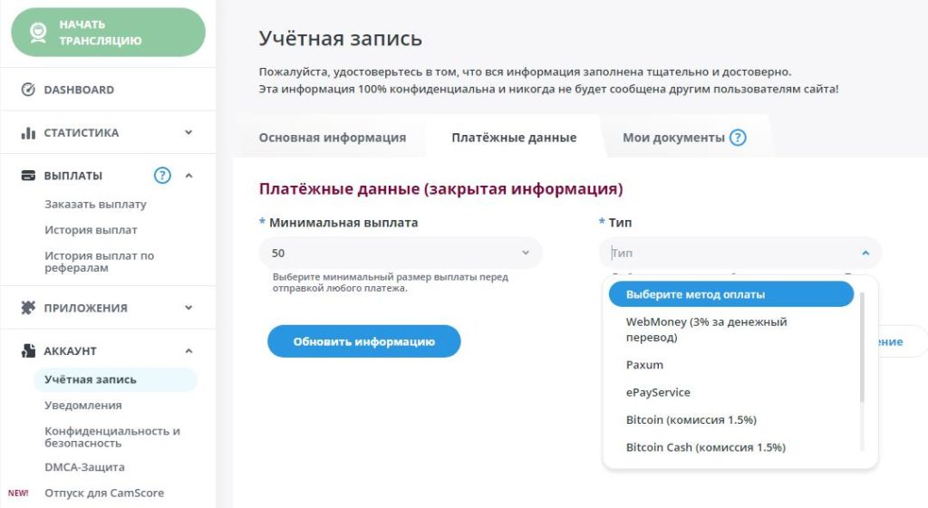 учётная запись bongamodels