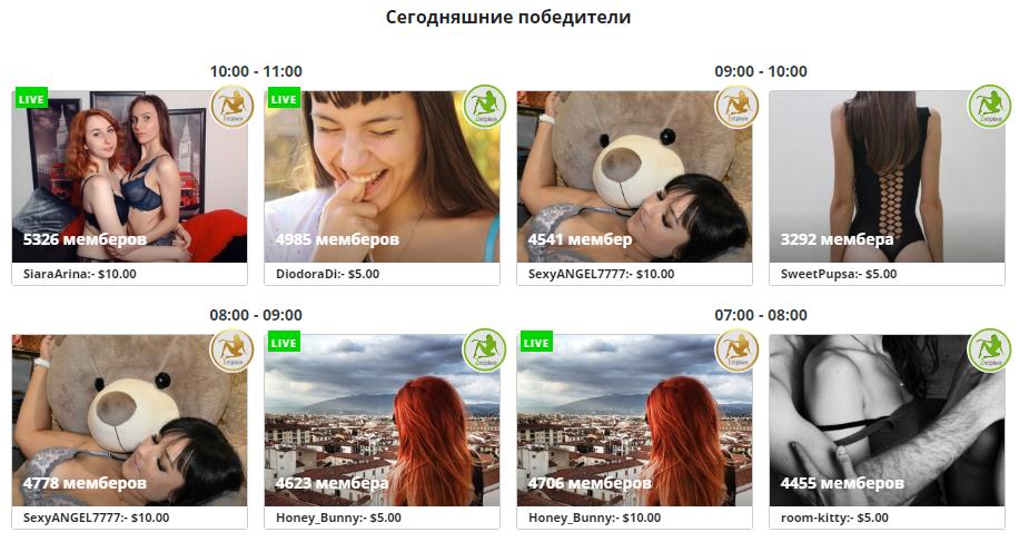 Денежные призы для топ чат-комнат девушек и пар на Bongamodels
